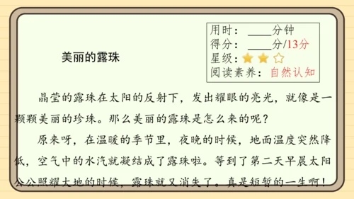 统编版语文一年级上册主题十　奇妙世界 阅读与写作指导课件
