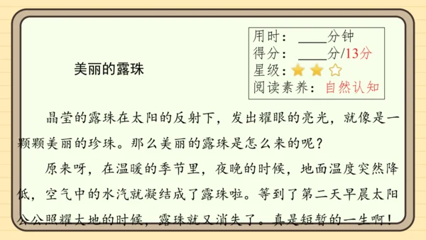 统编版语文一年级上册主题十　奇妙世界 阅读与写作指导课件