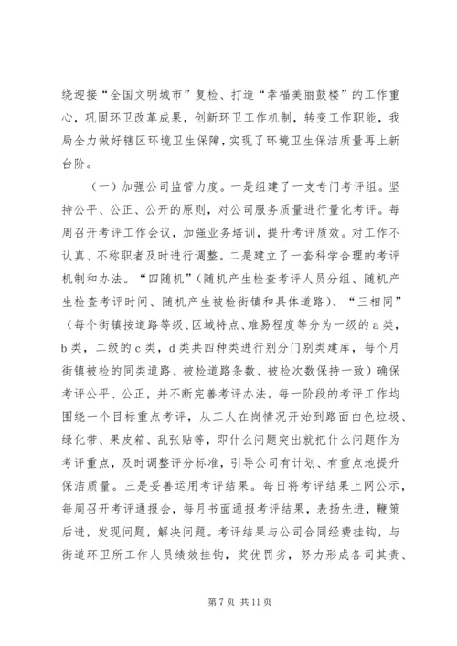 市容管理局综治工作计划 (4).docx