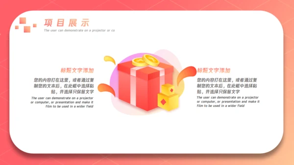 互联网金融企业工作总结金钥匙通用PPT模板