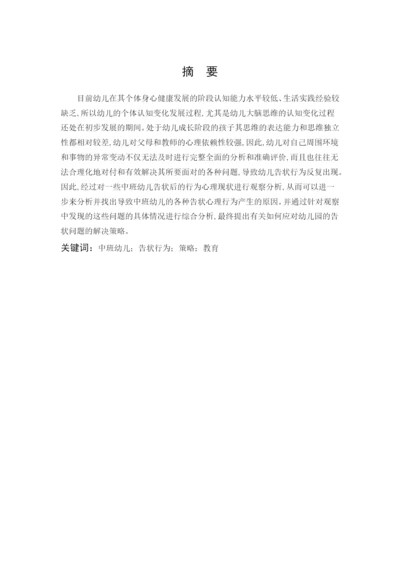 付君丽论文定稿3.docx