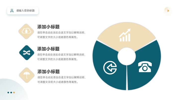 黄蓝简约植系自然电商促销策划PPT模板