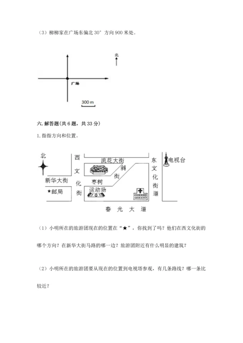 人教版六年级上册数学 期中测试卷及答案（最新）.docx