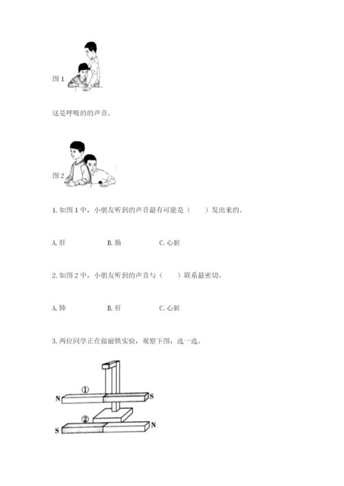 教科版小学科学二年级下册期末测试卷及完整答案1套.docx