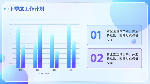 蓝色渐变2.5D季度工作总结汇报PPT模板