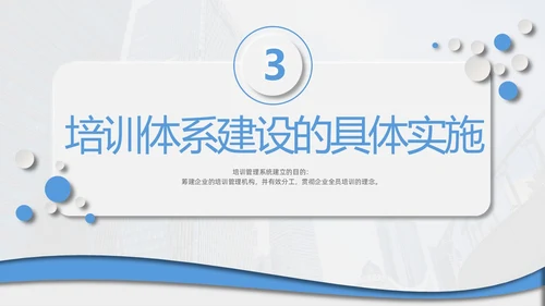 企业培训打造简约微粒体工作述职个人工作汇报通用PPT体系