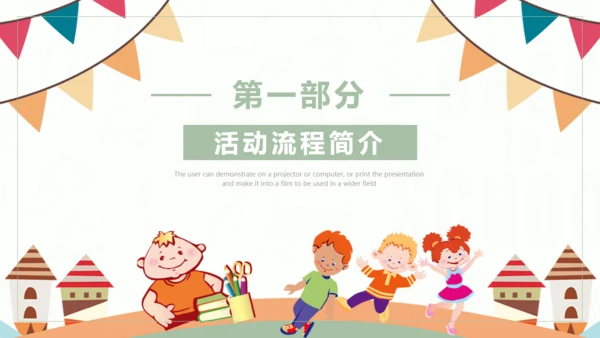 六一儿童节幼儿园小朋友活动通用PPT模板