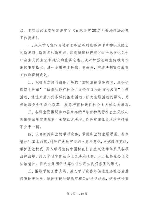 信访工作会议记录信访工作会议记录 (4).docx