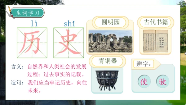 【核心素养】部编版语文三年级下册-11. 赵州桥 第1课时（课件）