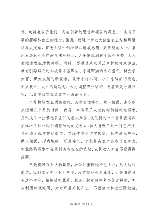 关于XX县大力发展林业生产全面激活农村经济的实践与思考.docx