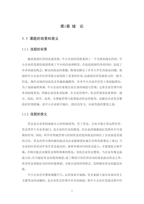 1602020109-高泽娇-论文定稿.docx