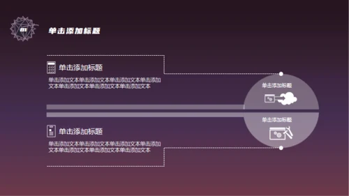 科幻世界快乐星球通用PPT模板