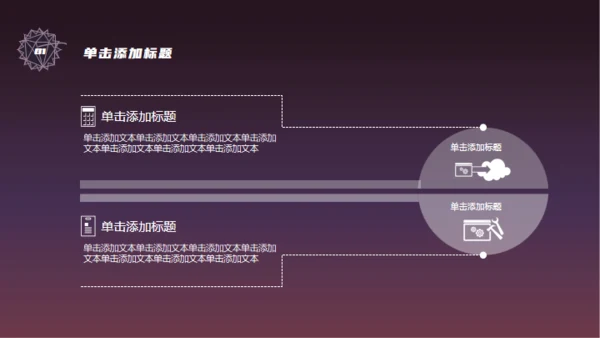 科幻世界快乐星球通用PPT模板