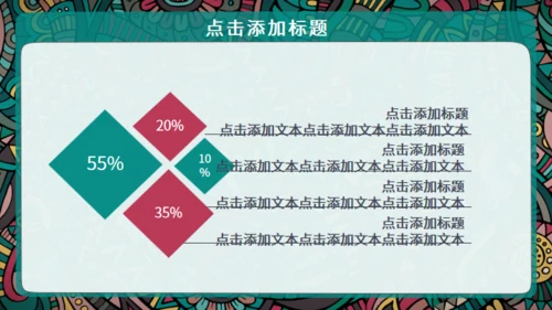 西藏族花纹风格通用PPT模板