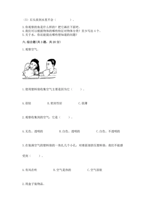 教科版一年级下册科学期末测试卷精品【网校专用】.docx
