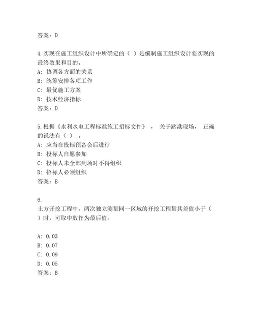 内部一级建筑师资格考试题库大全精编