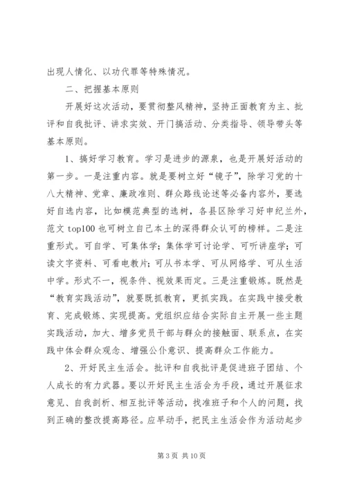 某县第二批党的群众路线教育实践活动调研报告.docx