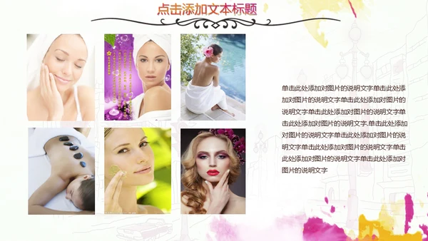 美容院美女通用PPT模板