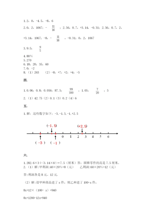 苏教版小升初数学模拟试卷含答案【黄金题型】.docx