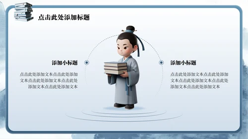 蓝灰色山水中国风毕业季谢师宴PPT模板
