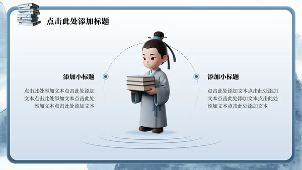 蓝灰色山水中国风毕业季谢师宴PPT模板