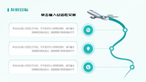 科技感绿色科技风渐变简约高端科技公司介绍
