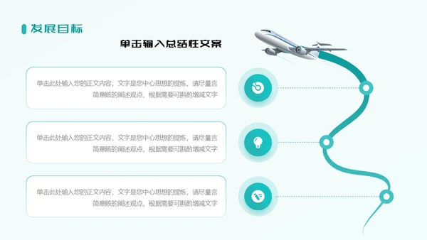 科技感绿色科技风渐变简约高端科技公司介绍