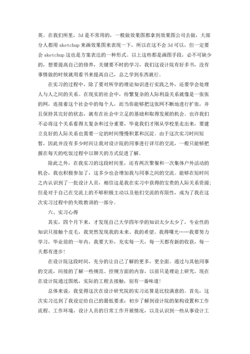 设计院实习报告锦集8篇.docx
