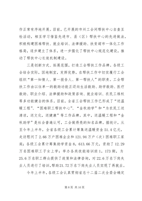 宓建毅副秘书长在全省行政决策机制建设经验交流会上的讲话 (4).docx