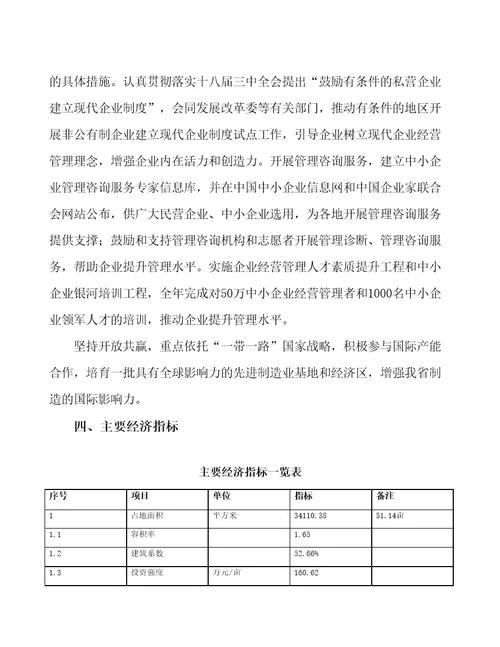 定陶县项目可行性研究报告参考范文分析