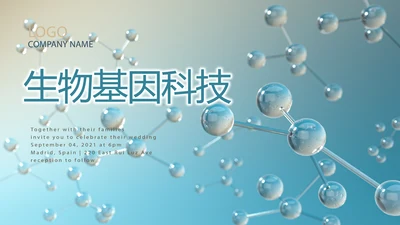 生物基因科研细胞DNA医疗医学PPT