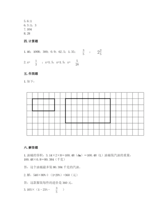 金塔县六年级下册数学期末测试卷必考题.docx