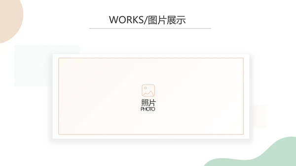 简约大气公司产品介绍宣传通用PPT动态模板