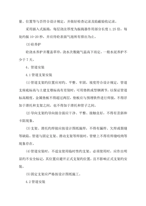 北国商城蒸汽管道综合施工专题方案.docx