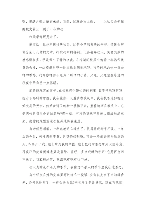 以爱为专题的散文1