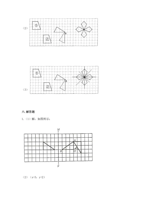 人教版五年级下册数学期末测试卷【精华版】.docx