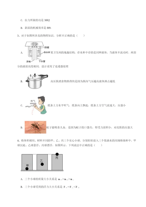 小卷练透内蒙古翁牛特旗乌丹第一中学物理八年级下册期末考试难点解析练习题（含答案详解）.docx