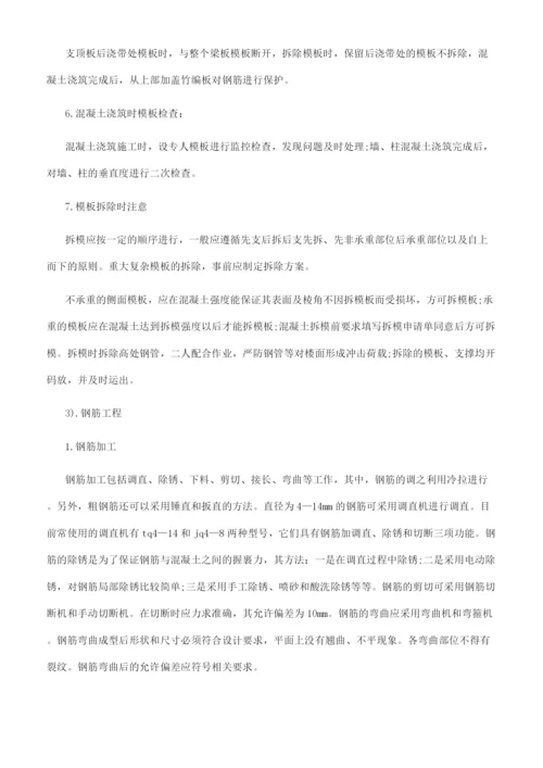 -2022土木工程个人毕业实习报告.docx
