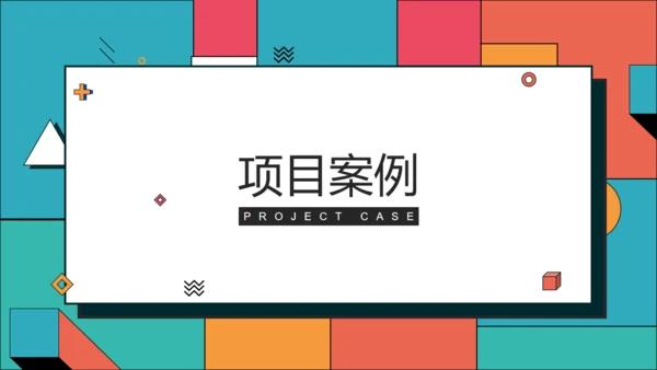 青橙色创意设计求职简历通用PPT模板