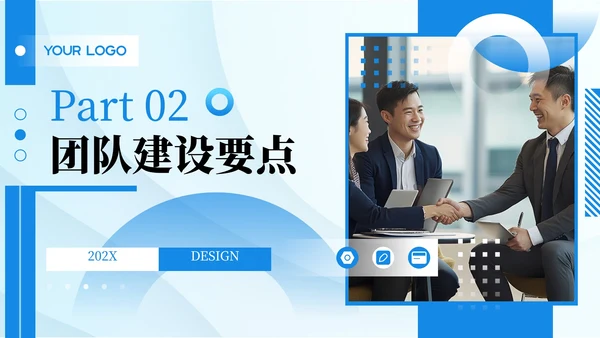 蓝色简约风企业介绍PPT模板_科技企业人才培养与团队建设简介PPT模板