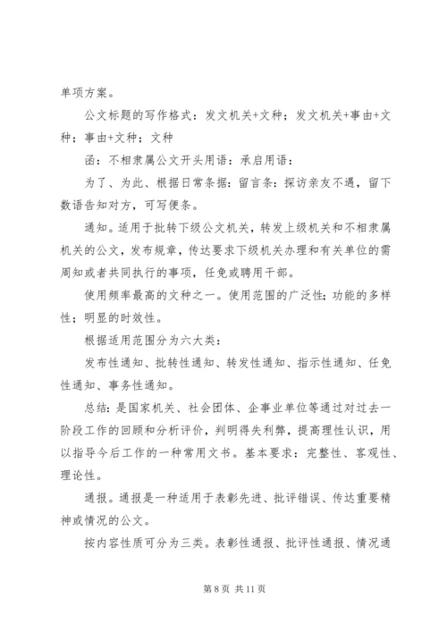 别以为你能挤进上流社会[最终版].docx