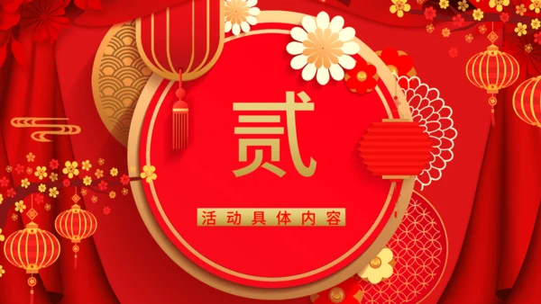 春节贺岁恭贺新春通用PPT模板