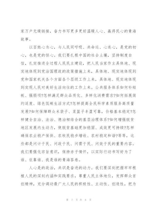 学习贯彻全国两会精神心得感悟范文4篇.docx