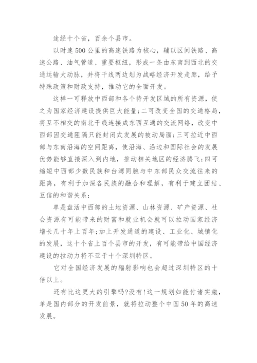 经济类论文.docx