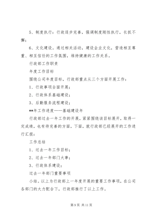 篇一：公用系统工作总结及下一年工作计划.docx