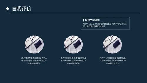 电子电路芯片科技通用PPT模板