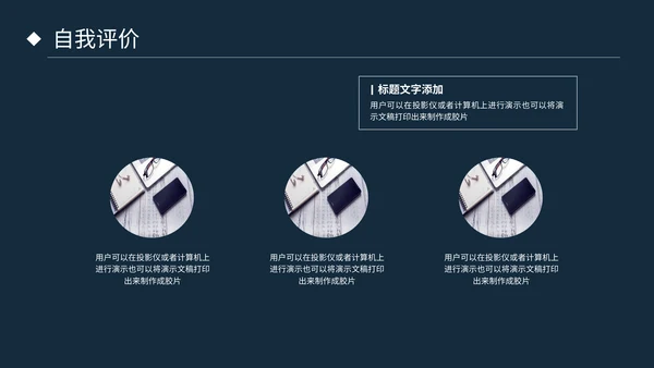 电子电路芯片科技通用PPT模板
