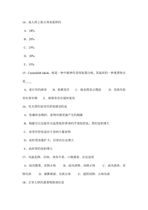 2023年上半年辽宁省临床执业医师妇产科学孕妇用药注意考试试卷.docx