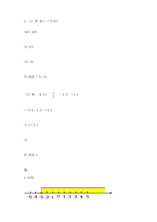 山西省【小升初】2023年小升初数学试卷精品（名师推荐）.docx