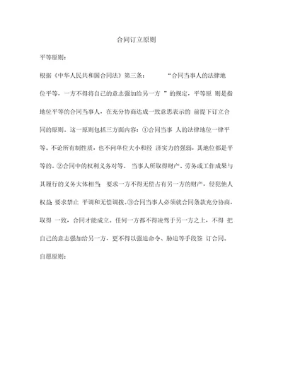 委托快繁苗木协议书
